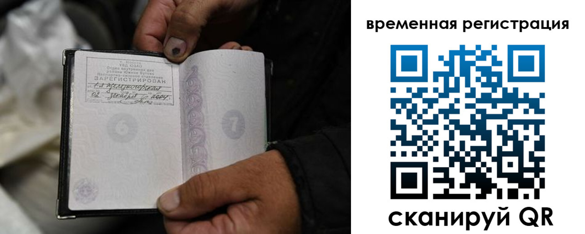 прописка поиск в Невинномысске