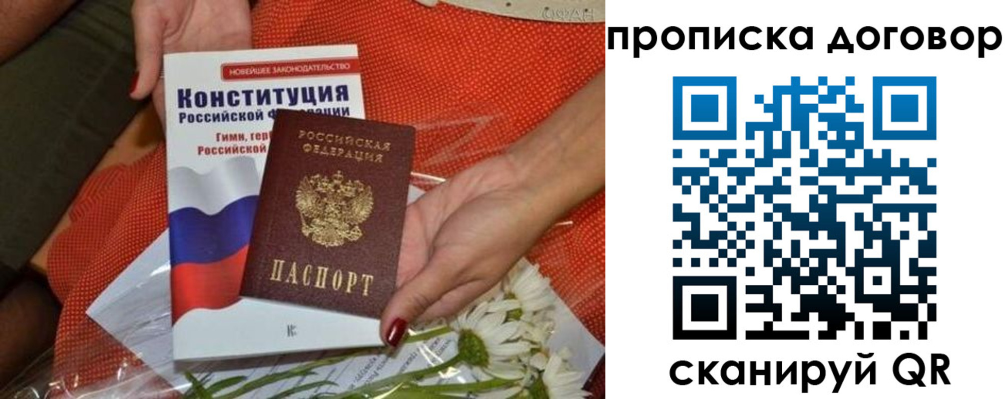 временная регистрация купить в Невинномысске
