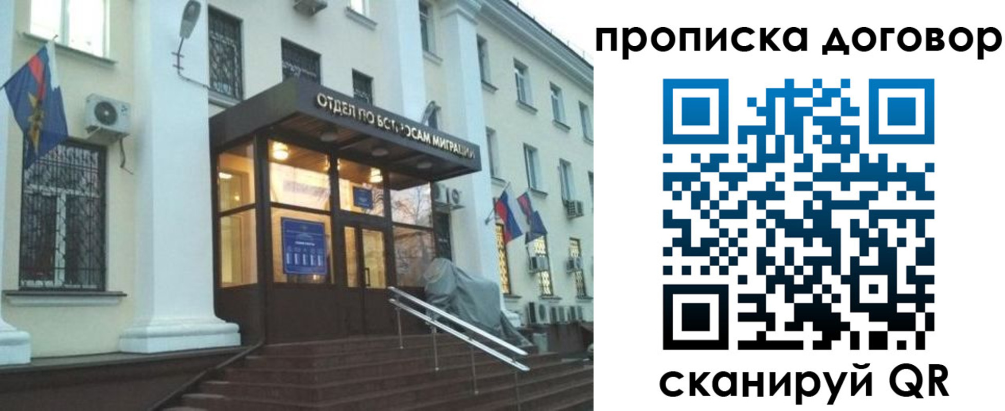 временная регистрация адрес в Невинномысске