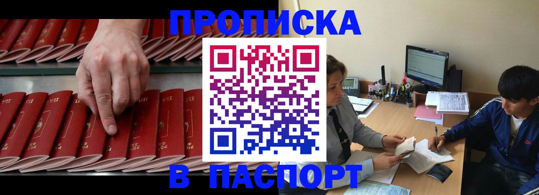 временная регистрация законно в Невинномысске