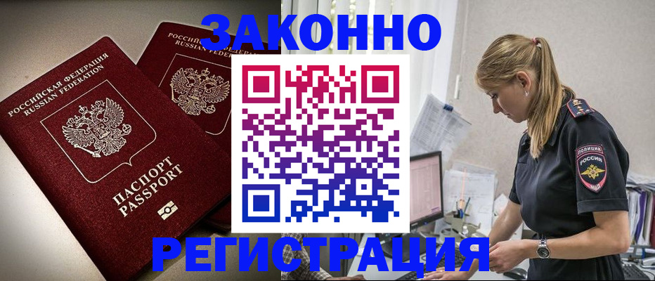 прописка для школы в Невинномысске