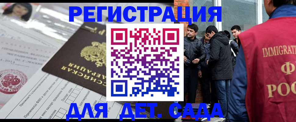 временная регистрация недорого в Невинномысске