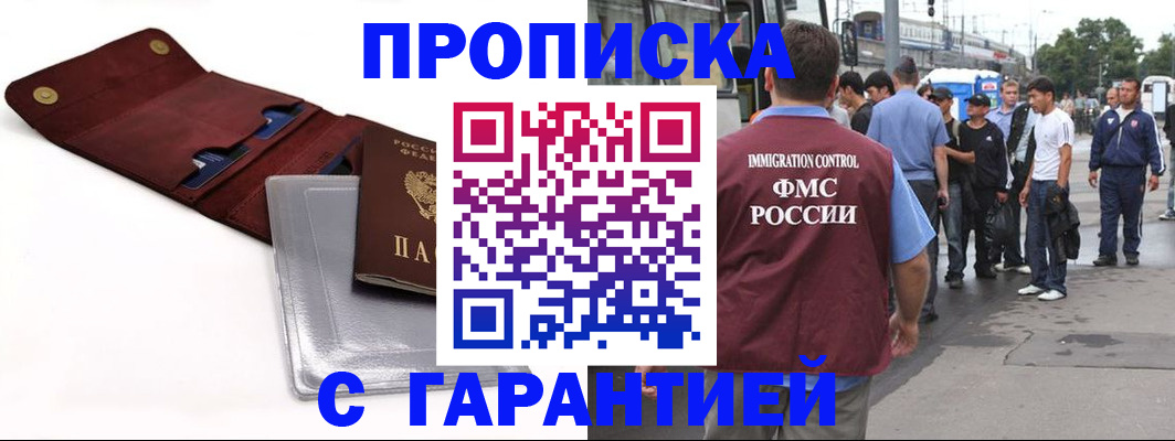 миграционный учет в Невинномысске