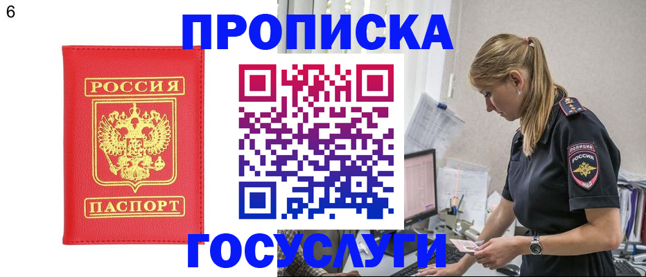 пропишу в квартире в Невинномысске