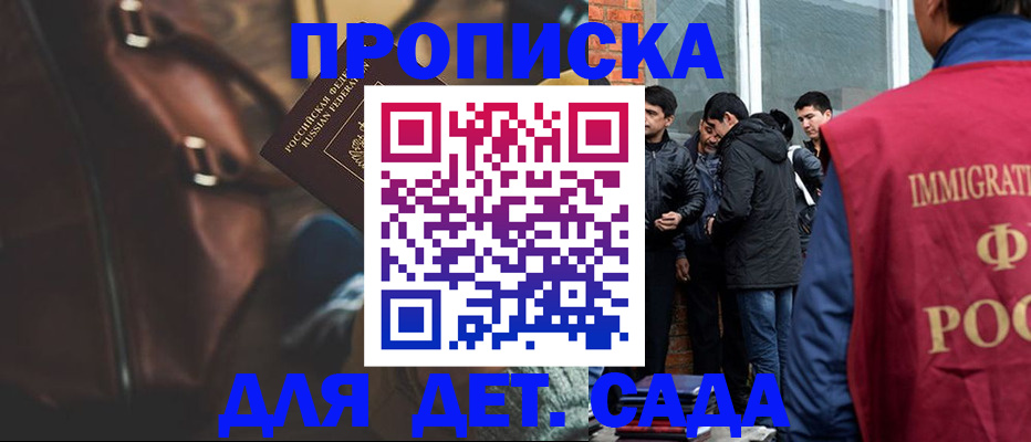 временная регистрация для всех в Невинномысске