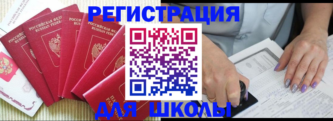 временная регистрация в квартире в Невинномысске