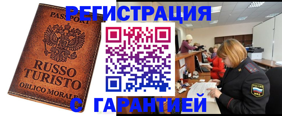 временная регистрация адрес в Невинномысске