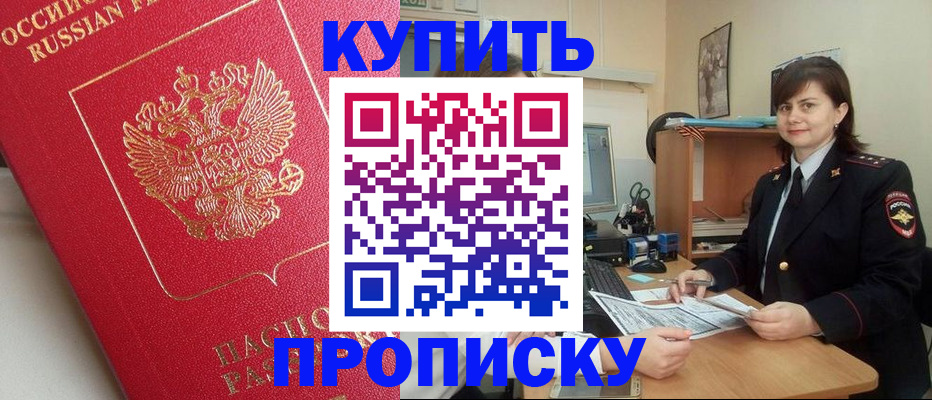 пропишу в квартире в Невинномысске